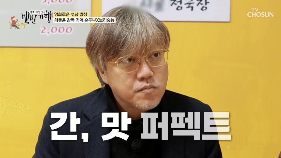 맛도 비주얼도 오늘의 대상✨ ʚ암퇘지생갈비ɞ TV CHOSUN 231229 방송 - 곰TV