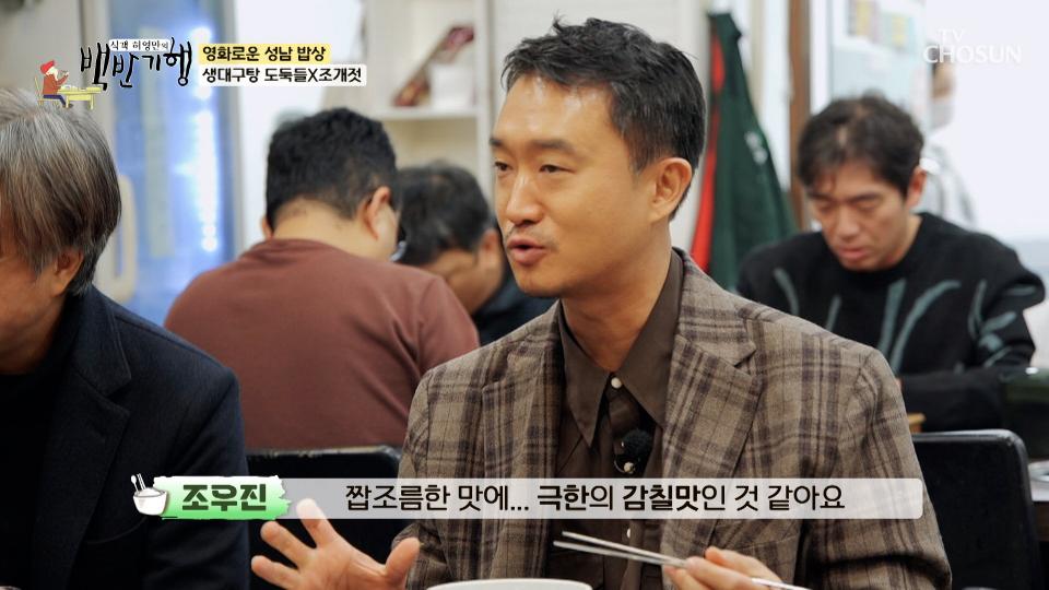 맛도 비주얼도 오늘의 대상✨ ʚ암퇘지생갈비ɞ TV CHOSUN 231229 방송 - 곰TV