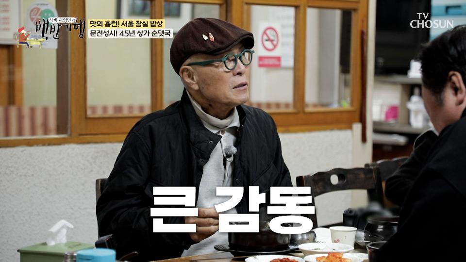 💗겉바속촉💗 우럭구이에 멈출 수 없는 젓가락질🥢 TV CHOSUN 240202 방송 - 곰TV