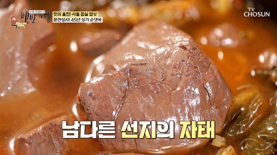 💗겉바속촉💗 우럭구이에 멈출 수 없는 젓가락질🥢 TV CHOSUN 240202 방송 - 곰TV