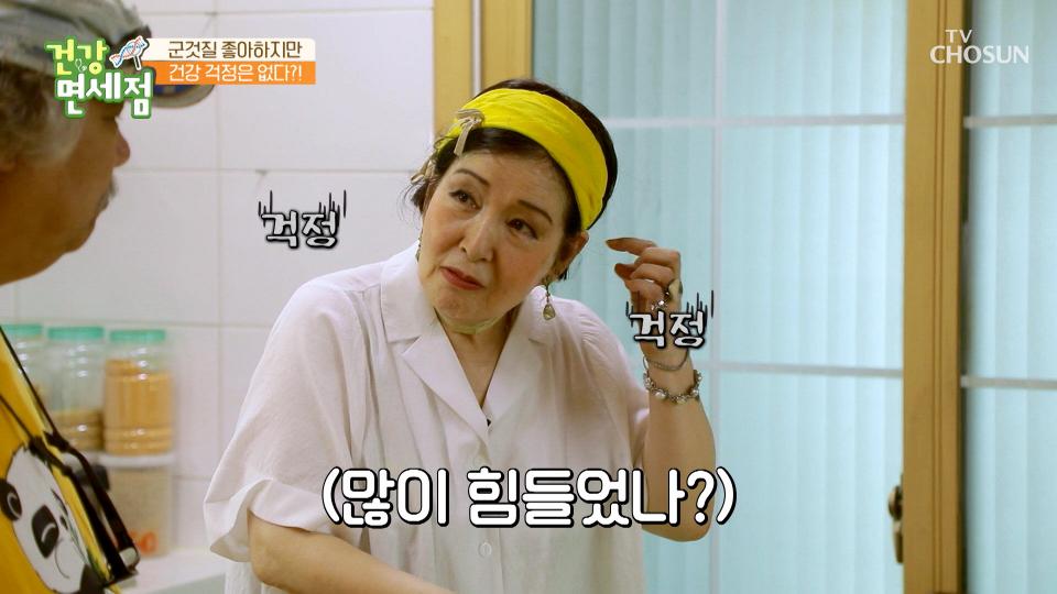 통증이 없어도 관절염을 관리해야하는 이유는? TV CHOSUN 230827 방송 - 곰TV