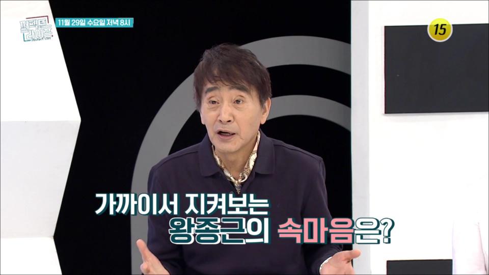 가까이서 지켜보는 왕종근의 속마음은?_퍼펙트 라이프 166회 예고 TV CHOSUN 231129 방송