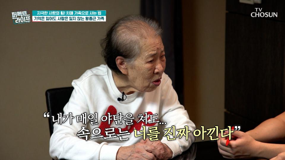 치매 어머니를 향한 온 가족이 보내는 따뜻한 사랑🥰 TV CHOSUN 231129 방송