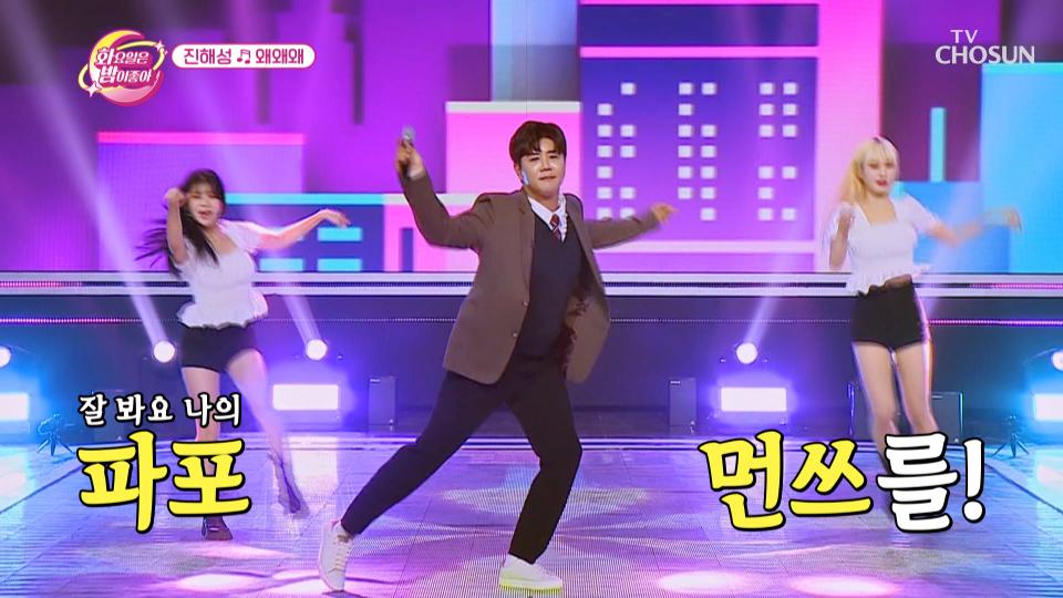 ‘왜왜왜’♪ 화요일에 춤바람이 나신건가요~🕺🏻 TV CHOSUN 231121 방송
