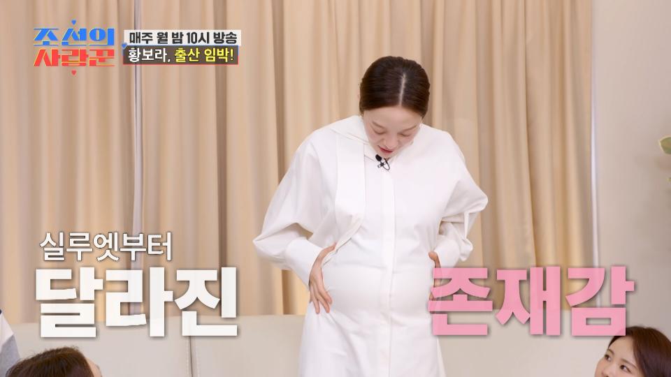 [비하인드 영상] 만삭이 된🤰🏻 보라의 출산 고민 TV CHOSUN 240422 방송