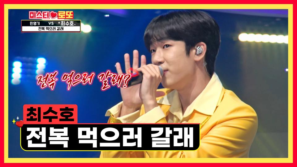 귀염둥이 밀크 수호랑 싱싱한 ‘전복 먹으러 갈래’♫ TV CHOSUN 231123 방송
