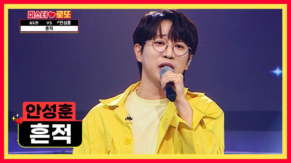 성훈이의 ‘흔적’♫은 반짝반짝🌟 모두에게 빛나리✨ TV CHOSUN 240405 방송