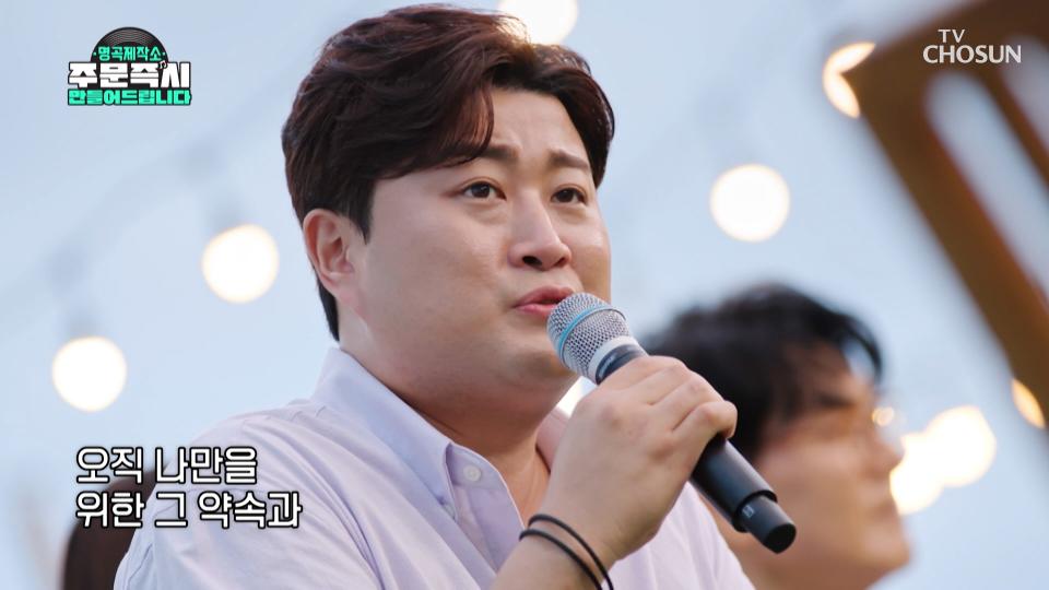 ‘김호중’이라는 새로운 장르 개척! ‘거짓말’♪ TV CHOSUN 230917 방송