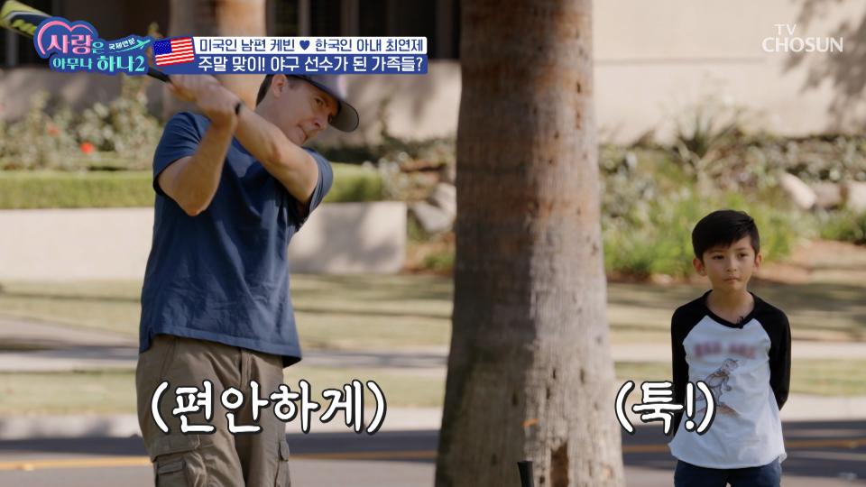 야구에 진심인 가족들! 우리는 만능 스포츠맨입니다😘 TV CHOSUN 231127 방송