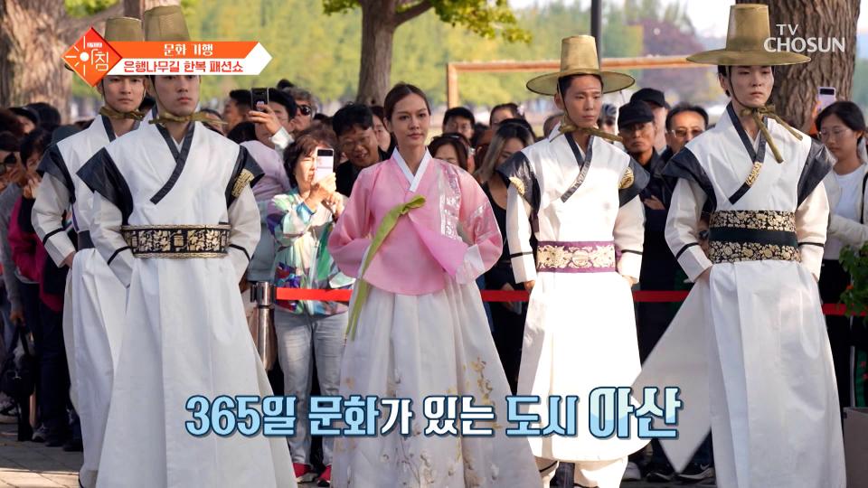 온천 도시♨ 아산에서 즐기는 특별한 문화 기행 TV CHOSUN 231121 방송