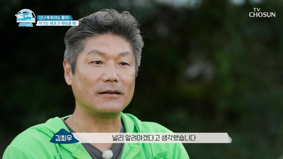 아이스하키🏒 국가대표 감독님의 신의초등학교 스포츠 교실🌟 TV CHOSUN 20231119 방송
