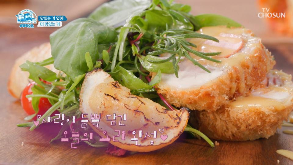 요리가 아닌 사랑 가득한 예술 한 접시 나왔습니다🍽 TV CHOSUN 20231126 방송