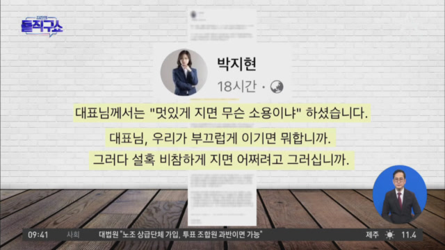 李 ‘병립형 회귀’ 시사에…박지현 “부끄럽게 이기면 뭐 하나“