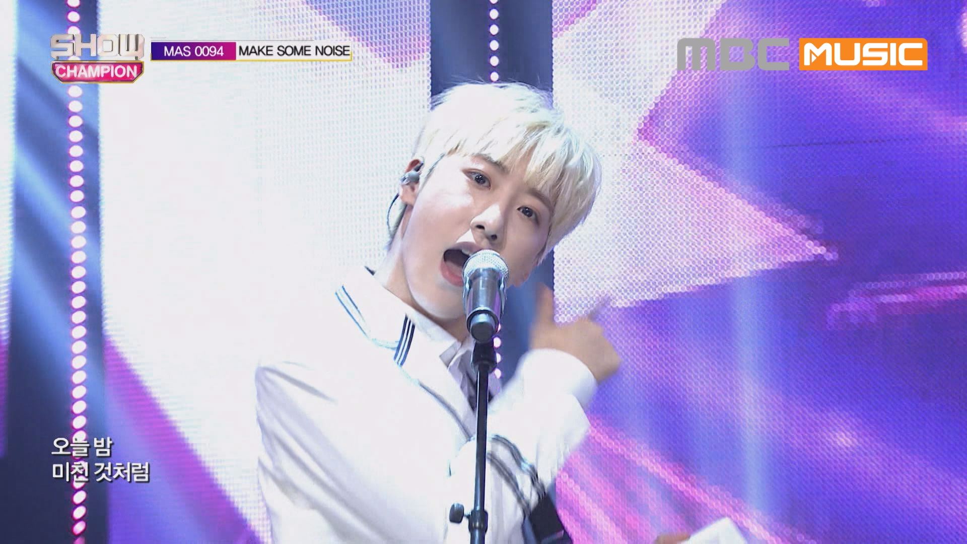 마스 공공구사 - 메이크 썸 노이즈 (MAS 0094 - Make Some Noise) - 곰TV