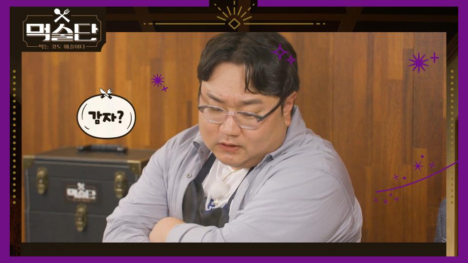 [선공개] 나선욱의 먹메추 도전! 맑은 감자탕에 카레 가루 추가요~