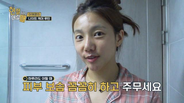 오늘 하루도 고생한 내 피부를 위해, 이채영의 나이트 케어 루틴!!│한 살이라도 어릴 때