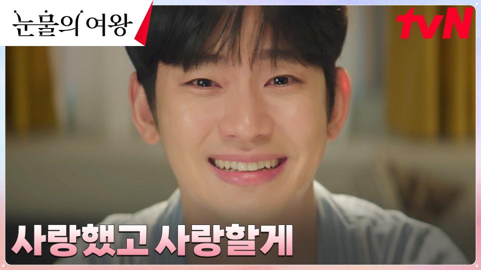 [에필로그] 백현우, 홍해인을 위해 남기는 눈물의 영상 편지ㅠㅠ | tvN 240420 방송