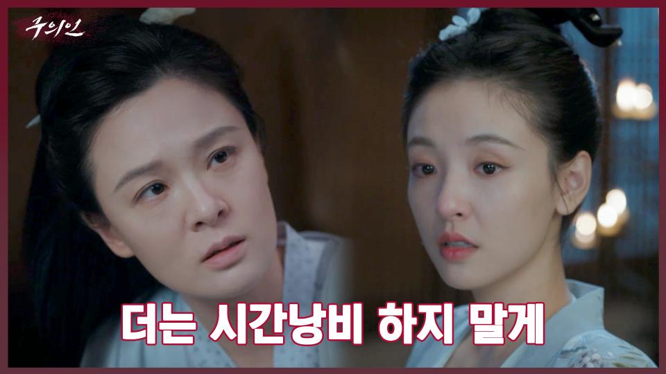 맹완과 여란의 복수를 위해 보낸 7년, 이제 모든 것을 시작할 순간이 왔다 | 중화TV 231204 방송