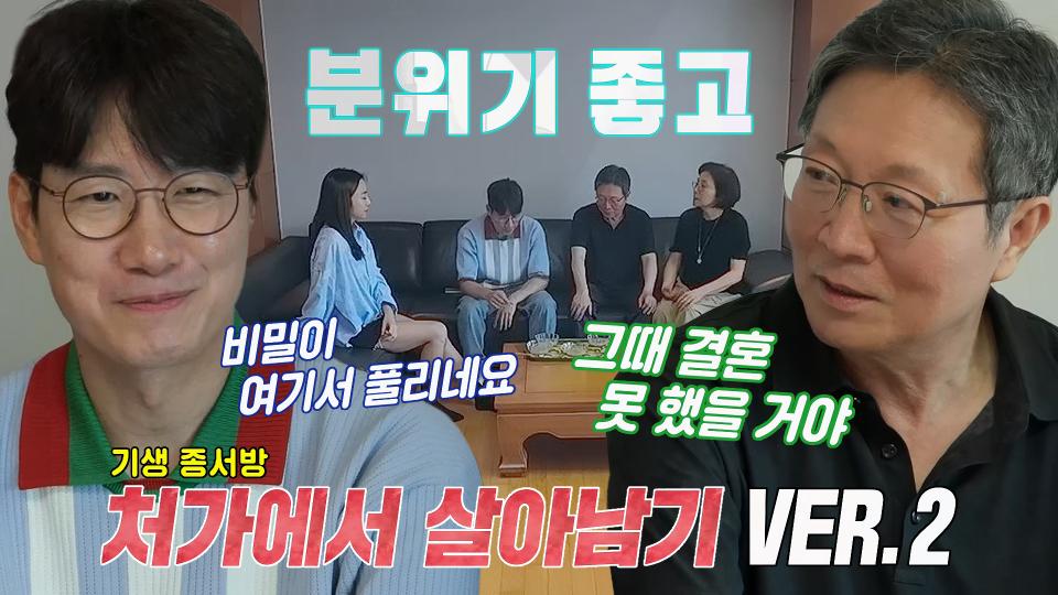 ‘FM 처가 대행진’ 조우종, 침묵 깨기 위한 토크쇼 오픈★