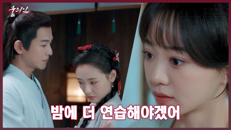 오밤중 인여란의 방에 찾아온 오렴... 그리고 그걸 본 여란😲 | 중화TV 231204 방송