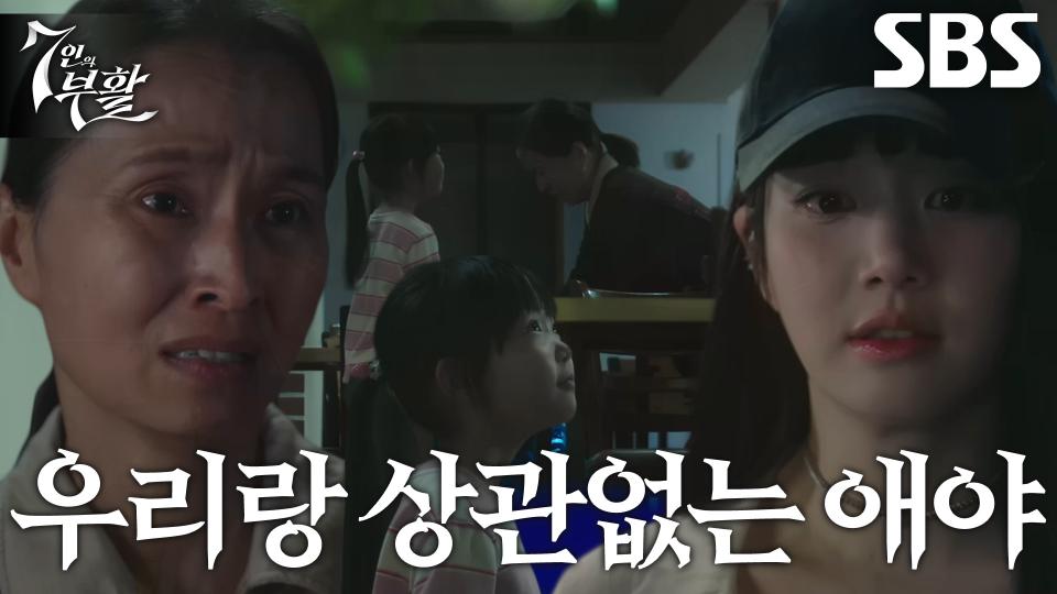 이유비, 심지유와 함께 살고 있는 엄마 김현 모습에 복받치는 감정↘