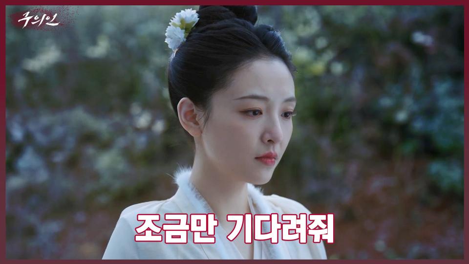 본격적인 복수를 하기 전 여란을 만나고 온 맹완 | 중화TV 231204 방송