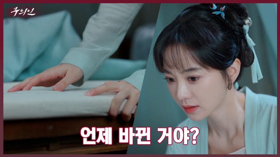스승님과 밤을 보낸 뒤로 비단에서 삼베로 바뀐 침상보 | 중화TV 231204 방송