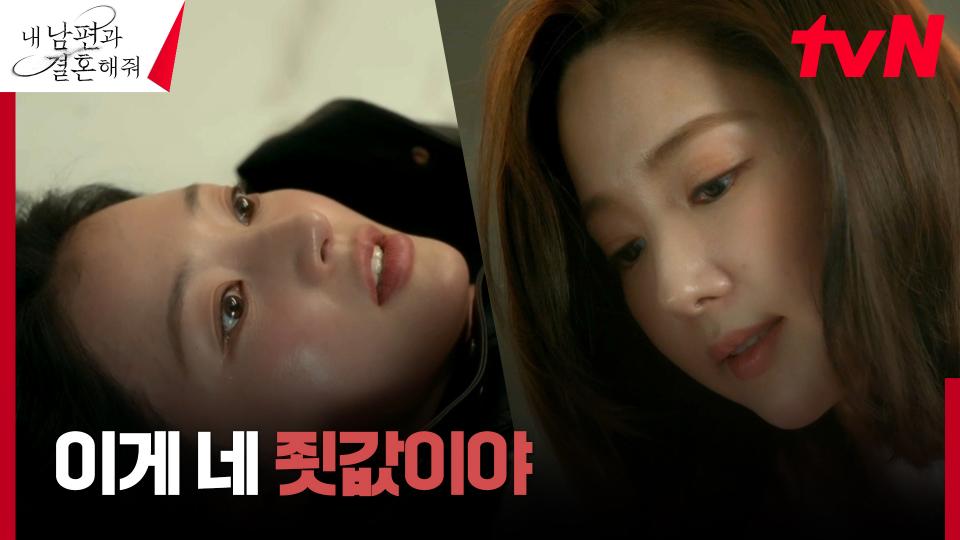 ＂내가 상대해 줘야죠＂ 도망치지 않은 박민영, 송하윤 체포 성공! | tvN 240220 방송