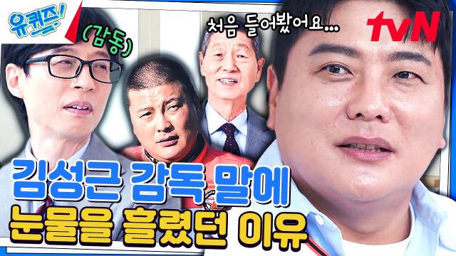 ＂너 외롭지..?＂ 김태균 자기님의 힘듦을 먼저 알아봐 준 김성근 감독💧 | tvN 240424 방송