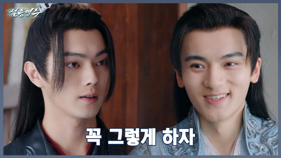 뛰어난 두 형제가 악마를 물리치기 위해 손을 잡았다 | 중화TV 231124 방송