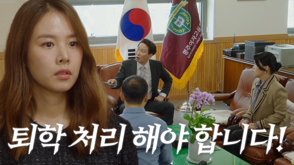 “제가 봤거든요” 조윤희, 자신의 비밀을 지키기 위한 거짓말!