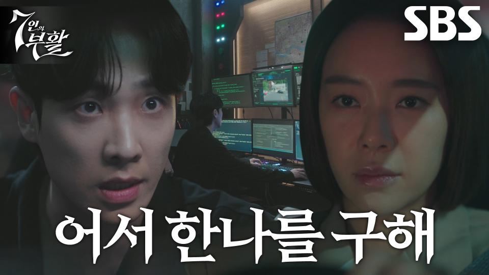 “한나는 내가 지켜” 황정음, 심지유 찾기 위해 이준 향한 다급한 부탁