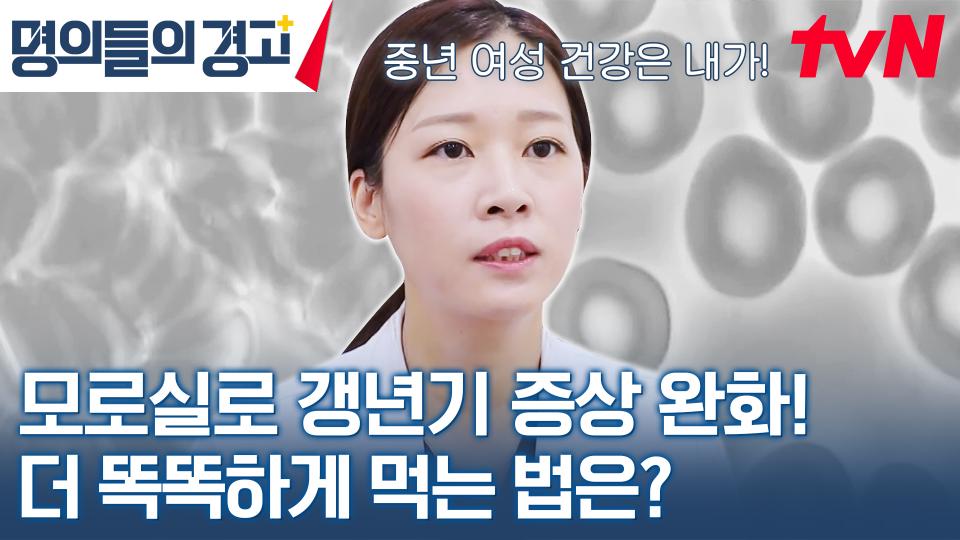 복부비만이 고민인 중년 여성들은 2주 다이어트 프로젝트에 성공할 수 있을까? | tvN 231115 방송