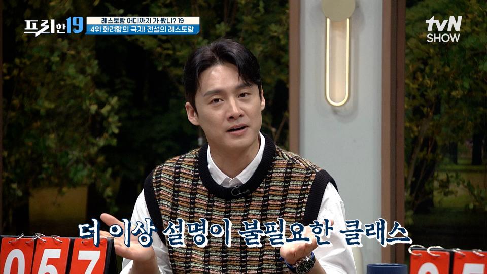 세계가 인정한 셰프의 음식을 맛볼 수 있는 곳! 마카오 비행기표 끊을 준비ㅜㅜ  [레스토랑 어디까지 가 봤니? 19] | tvN SHOW 231113 방송
