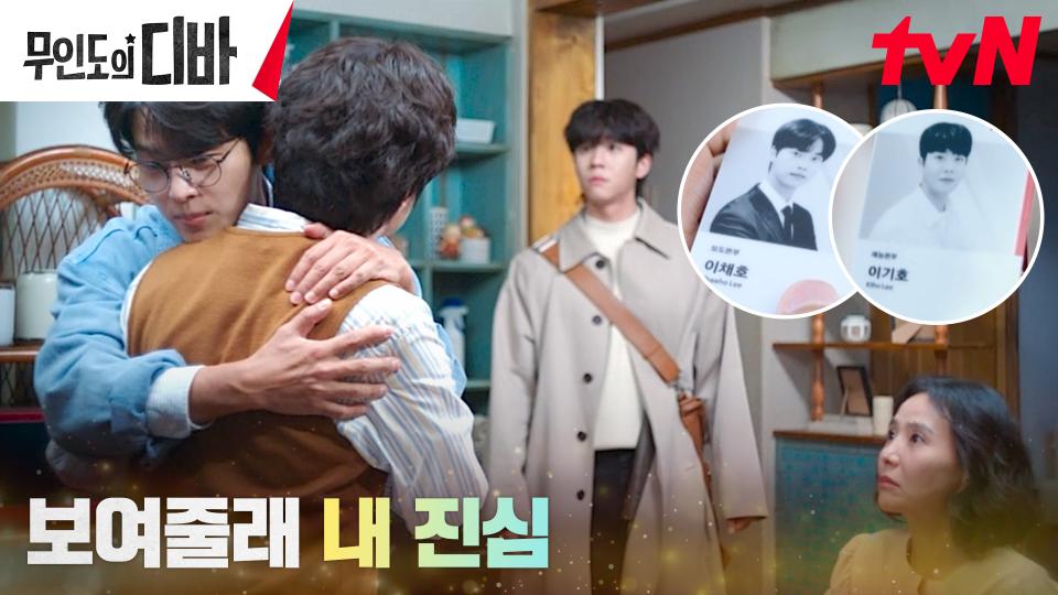 ＂사랑해요 우리 가족＂ 차학연, 샘솟는 가족애♡ | tvN 231203 방송