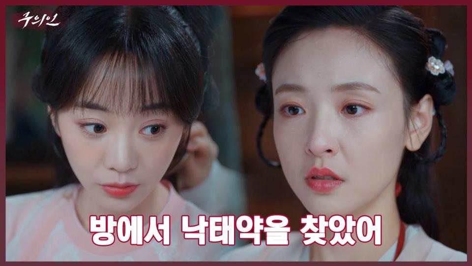 죽은 동료의 방에서 낙태약이 나왔다?! | 중화TV 231204 방송