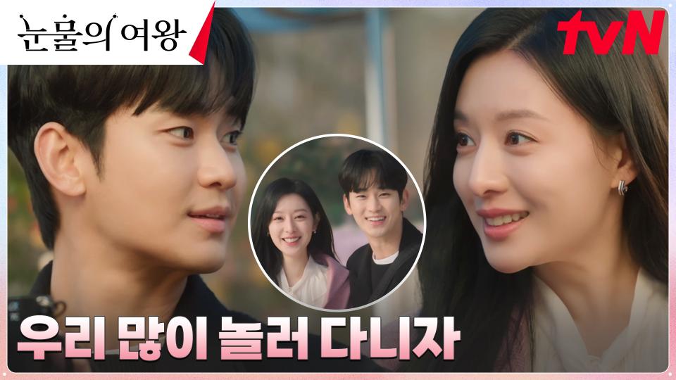 달달 데이트♡ 백현우x홍해인 두 사람의 행복한 순간♡ | tvN 240420 방송