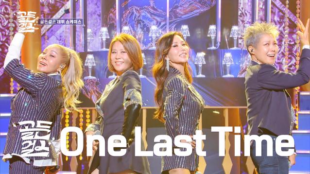 ★공식 데뷔★ 골든걸스 - One Last Time 무대 최초 공개! | KBS 231201 방송 