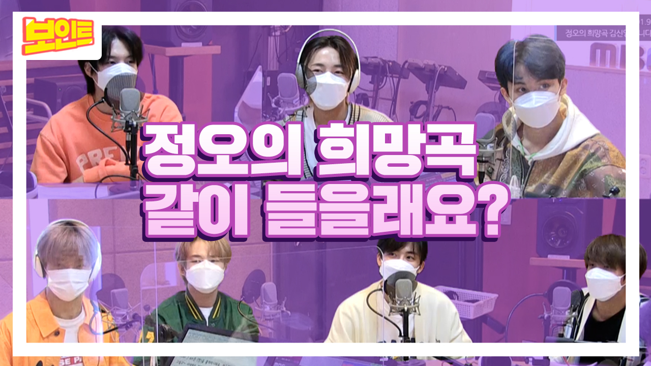 《보인트XNCT DREAM》 우리 7드림 정희 출연했어요!❤ 내가 여자라면 NCT DREAM에서 이 멤버와 연애하겠다?!! 7드림의 대답은?