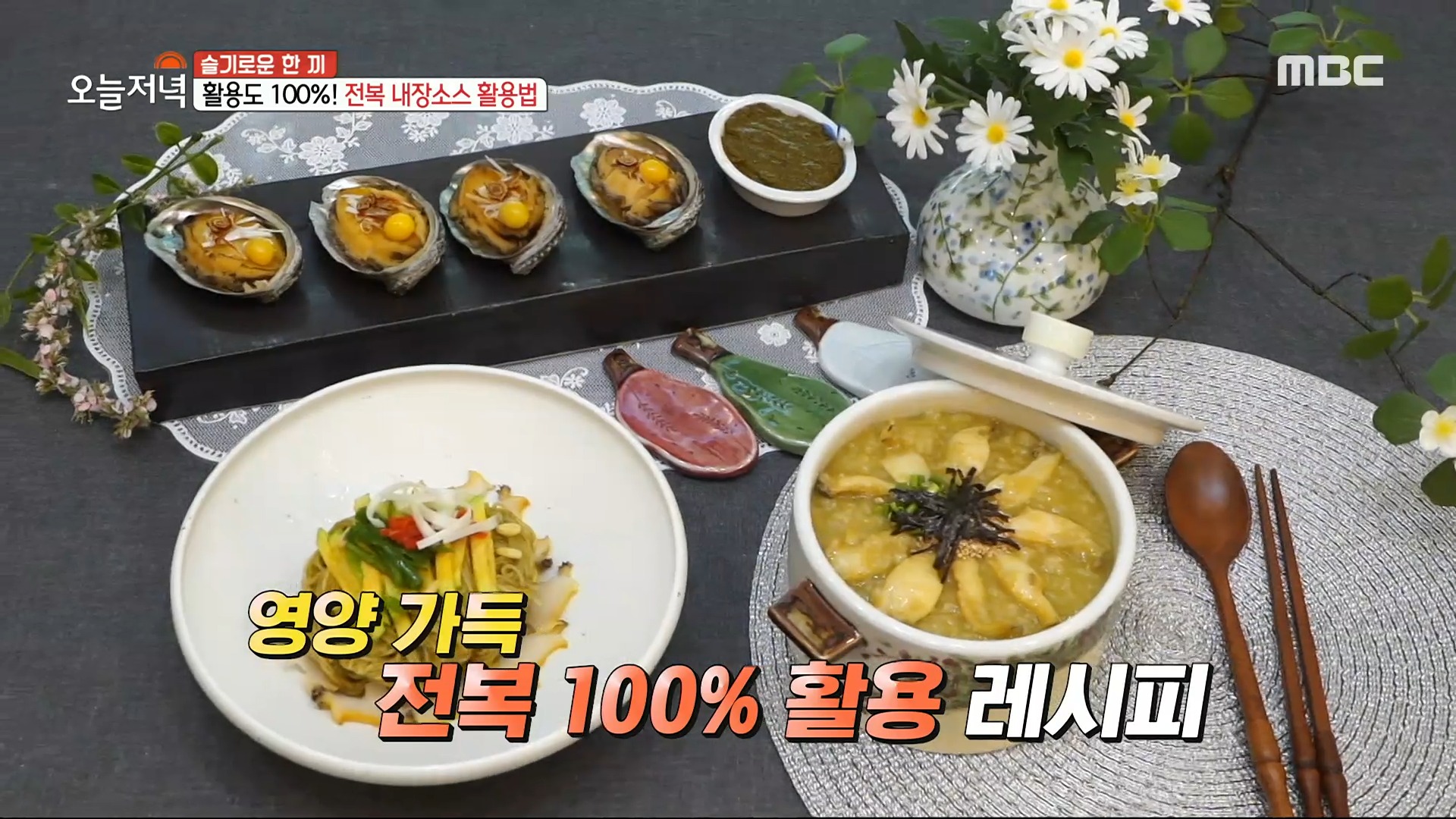 서울 한복판에서 맛보는 이북의 맛💕 이북식 찜닭 한 상!, MBC 230530 방송 - 곰TV