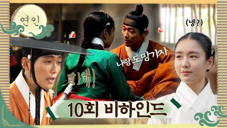 《메이킹》 파트 1 마지막까지💖 열심히 단짠단짠했던 남궁민 X 안은진의✨ 비하인드 속으로!, MBC 230902 방송 