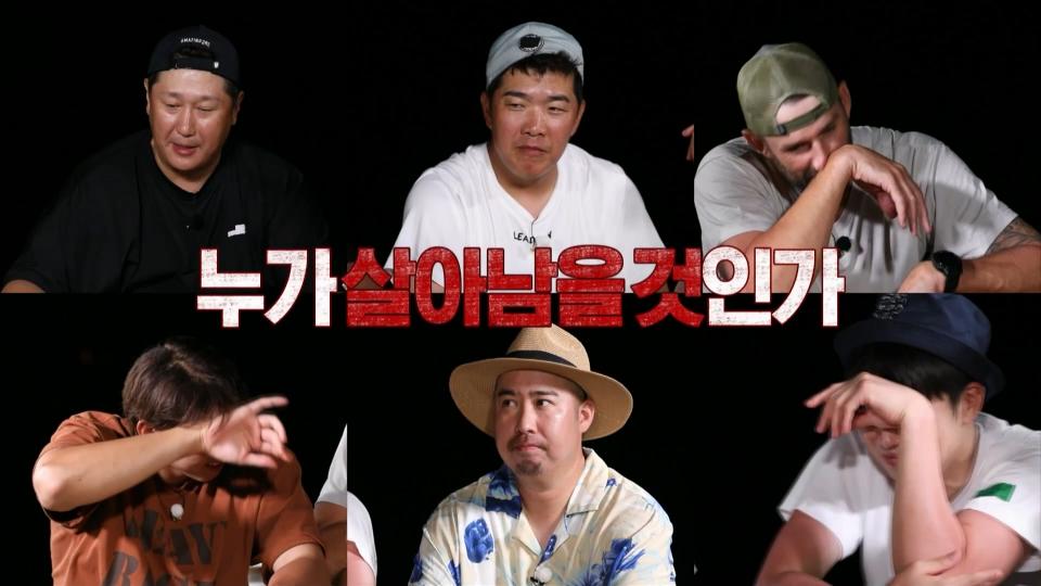 ＜방출을 피하기 위한 불꽃 튀는 경쟁💥 끊임없는 견제 속 누가 살아남을 것인가🔥＞안싸우면 다행이야 141회 예고, MBC 230918 방송