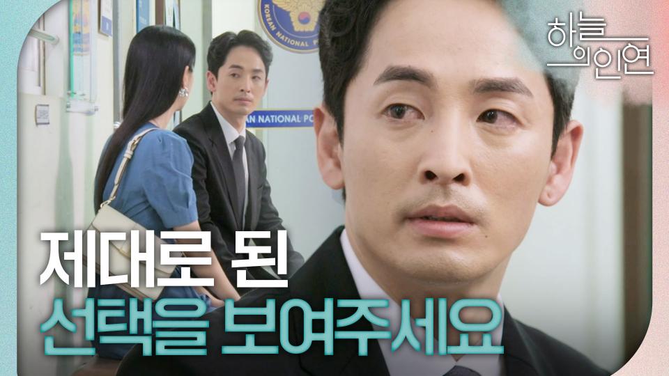 ＂오 실장님이 이 사건의 키를 쥐고 계세요＂ 전혜연 설득으로 솔직하게 자수하는 이태오, MBC 230918 방송