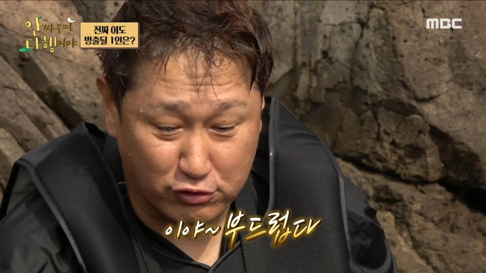 팀원을 위해 전복을 손질해서 나눠주는 이장 이대호 '이게 바로 진짜 야도의 매력🤩', MBC 230918 방송