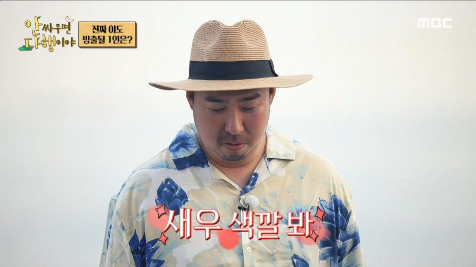 '초호화 모둠튀김🌟' 문어&멍게&생선&보리새우 모조리 다 튀기는 이대호!😋, MBC 230918 방송
