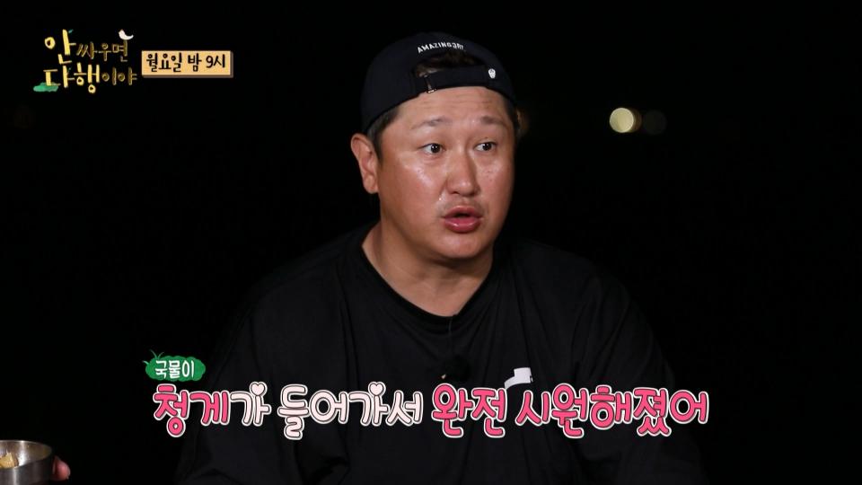[유료 광고 포함] 이대호가 준비한 채소 육수 X 정근우표 양념장으로 탄생한 '청게해물탕'✨ ＂냄새 왜 이렇게 좋아?💕＂, MBC 230918 방송