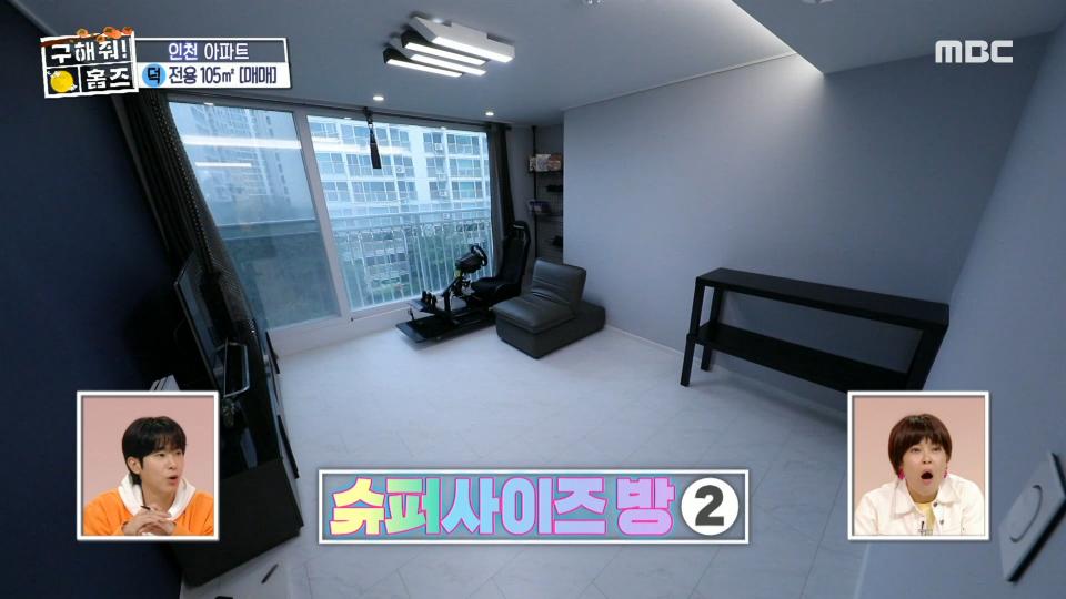 모든 방이 슈퍼 사이즈!🙌 인천 매매가 5억 원대 올 리모델링 아파트, MBC 230928 방송
