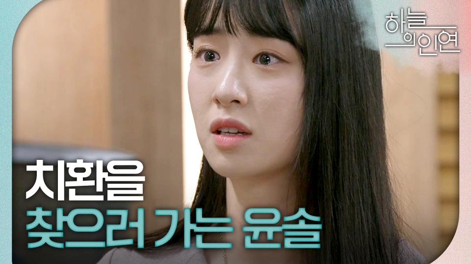 ＂아버지가 마지막 인사를 한 거 같아요...＂ 김유석을 찾으러 가는 전혜연, MBC 231019 방송
