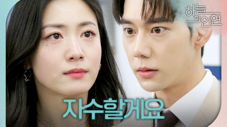 ＂자수할게요＂ 진주형 유죄 입증을 위해 과거 거짓 증언을 자백하는 정우연, MBC 231019 방송