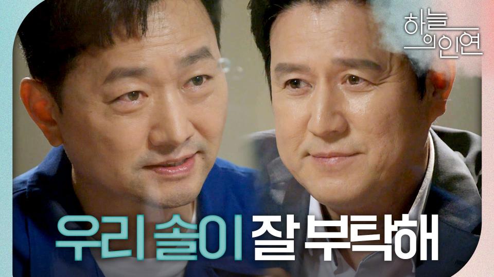 ＂면목이 없네... 잘 부탁해＂ 변우민에게 전혜연을 부탁하는 김유석, MBC 231020 방송